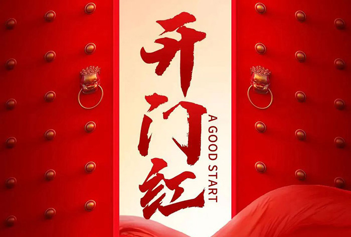 喜報！開年新簽460萬訂單，鼎諾智能物流裝備開啟一年好兆頭！